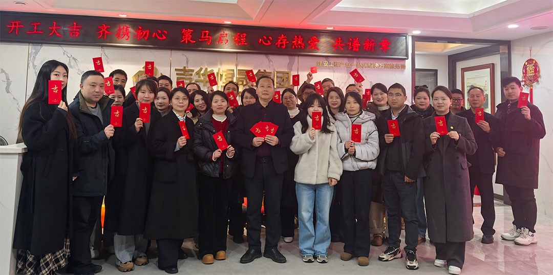 蓄力开年  赋能前行 | 2026开年全员...